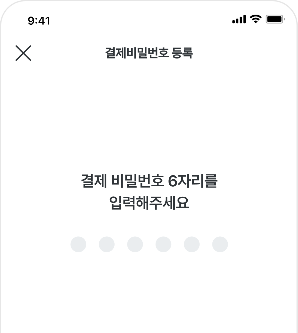보안 화면